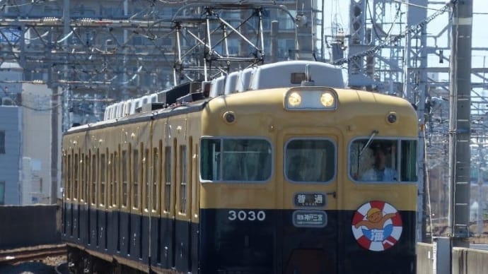 山陽電車14 3000系-5 3050系-4 3100系-3