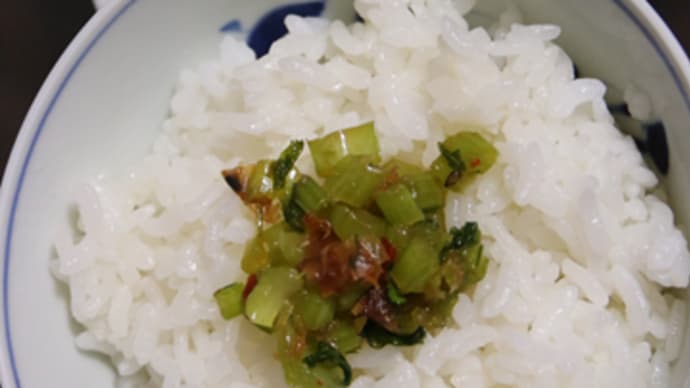 10月29日 かぶの葉の ふりかけごはん