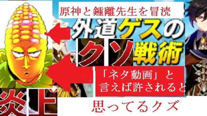 原神 Ver2.4 リーク ピックアップキャラ 魈 鍾離 先生 強さ 検証 聖遺物 攻略チャート 裏技  Game8　GameWith　攻略wiki アルテマ　神ゲー攻略 YouTube 動画 