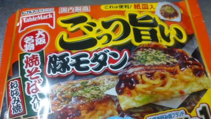 “空海”見ながら遅い晩御飯をくうかい!🤣🤣🤣な~んてね🎵🎵