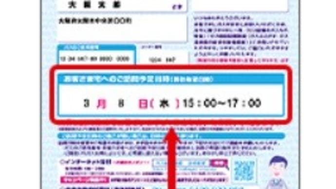 4年に一度