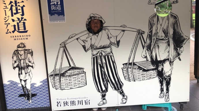 ドライブ 熊川宿