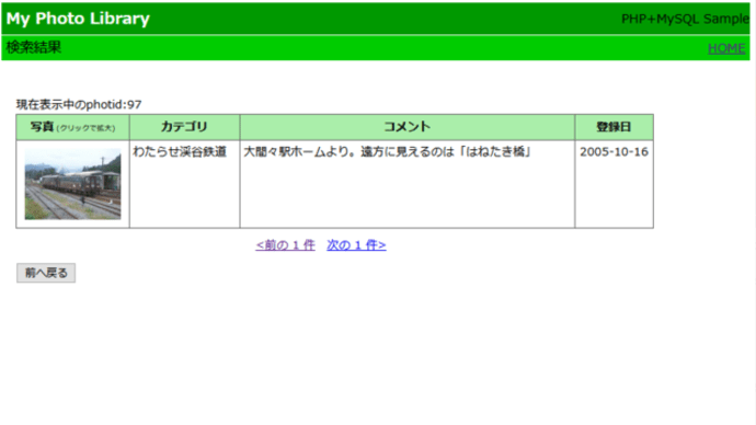 photolibに追加したonelinedist.php少しだけ変更しました。