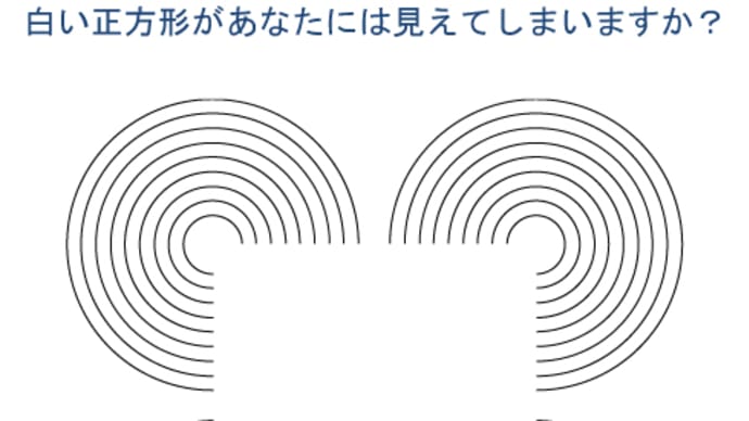 イメージと思い込み