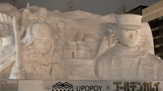 札幌雪まつり2024 ゴールデンカムイなど3