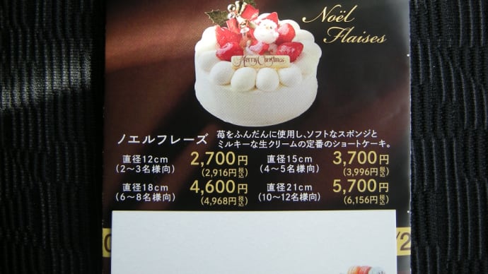 Patisserie FIGLIA宮の沢店 3