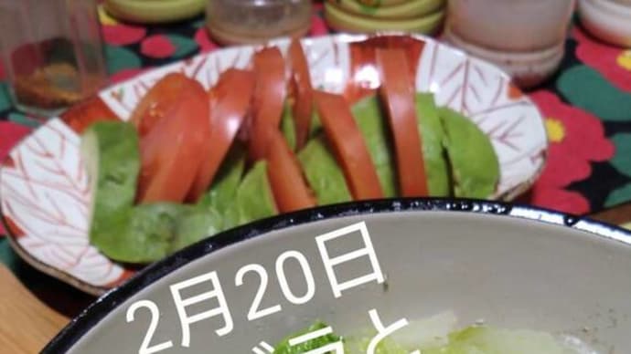 2月20日の献立