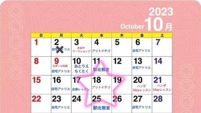 18日午後はアリトイチゴ教室です♪