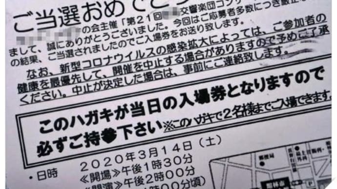 コロナの影響~2