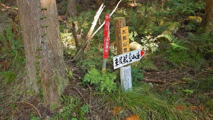「水剣山」　宍粟５０名山調査とイベント登山