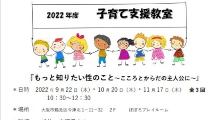 2022年度 子育て支援教室のお知らせ 講師:千住真理子氏