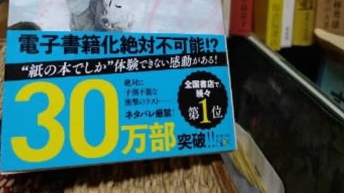 世界でいちばん透きとおった物語