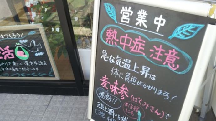 夏は成長の季節、よく動いて体力をアップするとき
