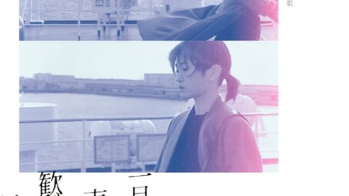 映画鑑賞🎦 2024 2/13