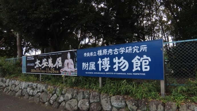 特別展「太安萬侶」