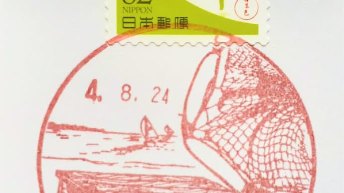 風景印（１６１） 再び銭函海岸に行き、ピザを食べる＜北海道銭函郵便局＞