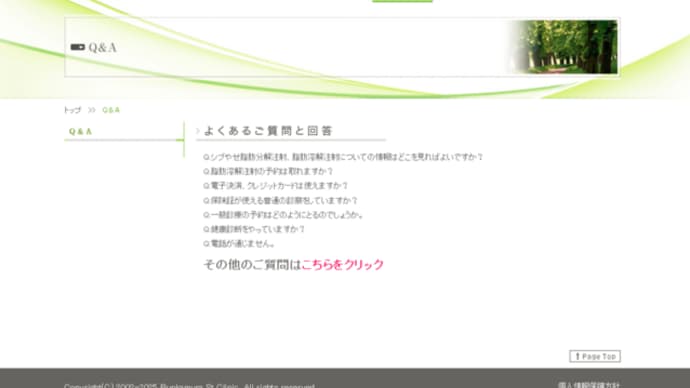 GoogleのQ&Aで質問できるようになっています #Q&A #FAQ