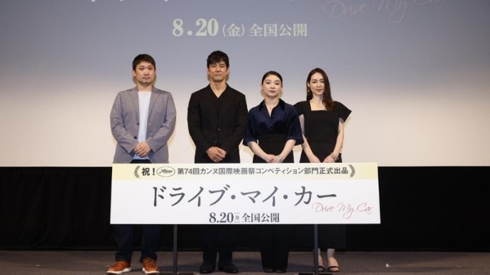 第8回「一日の王」映画賞・日本映画(2021年公開作品)ベストテン