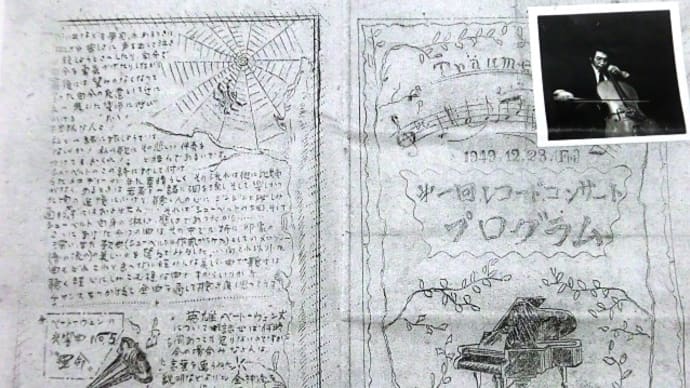 火山久さんの超レアな？資料を入手しました。