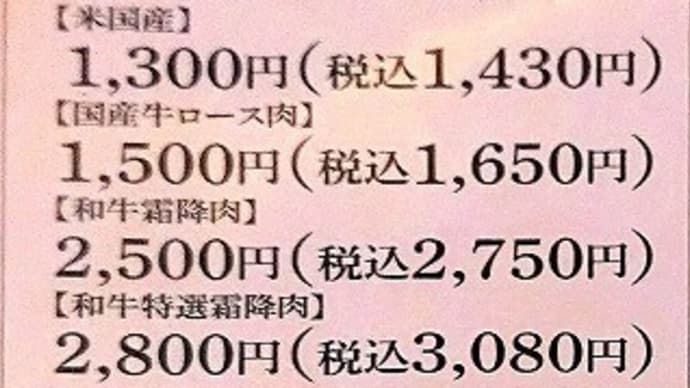 在宅勤務ですき焼き食ってベーコン