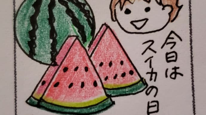 スイカの日&香合&スパティフィラム