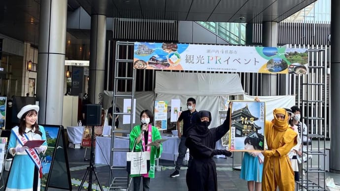 「瀬戸内4県都市観光PRイベント(博多)」に参加しました。