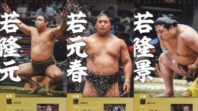 2023/1/18 勝ち越すんだー!