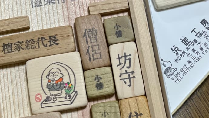 木のパズル