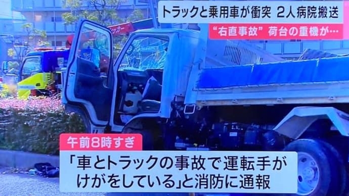 兵庫でミニショベルを載せた小型ダンプと普通乗用車が衝突