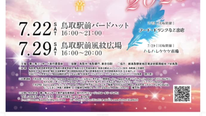 明日は「青い鳥コンサート」本番♡