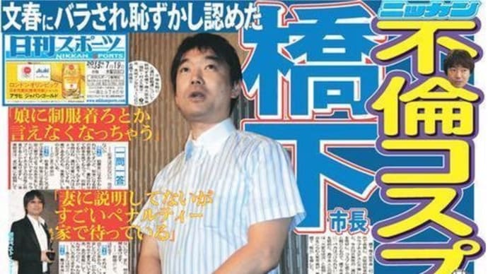中国から遠隔操作【上海電力に甘い 橋下徹 】電力の安全保障がヤバい! 遠隔操作で全てを停止に! (TTMつよし