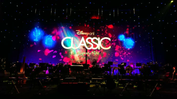 ディズニー・オン・クラシック2023 11/11夜公演 第一部レポート