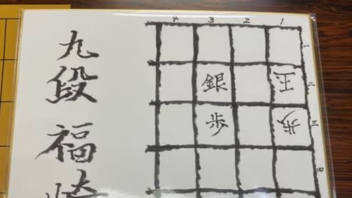 ゲスト棋士。