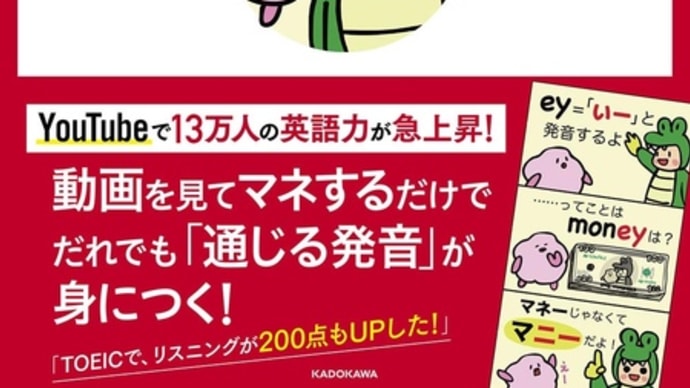 お待たせ~~!『あいうえおフォニックス』の本、重版できました!