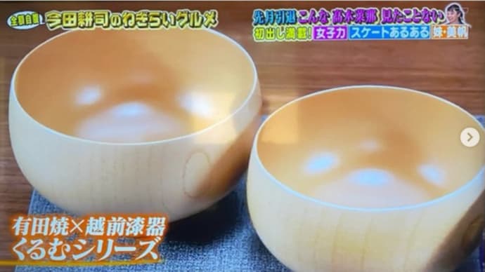 【越前漆器】5/11