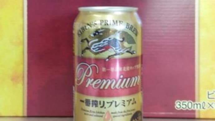 ギフト専用ビールをバラす④