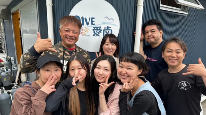 5月19日(日)今日は、『愛南』へ!FUNダイビング&体験ダイビング&ダイブマスタートレーニングと盛り沢山で行ってきましたーーー!!FUNチーム!!