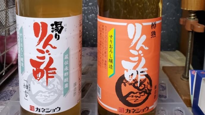 りんご酢