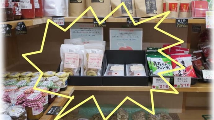 ドライフルーツの販売、まもなく終了です!