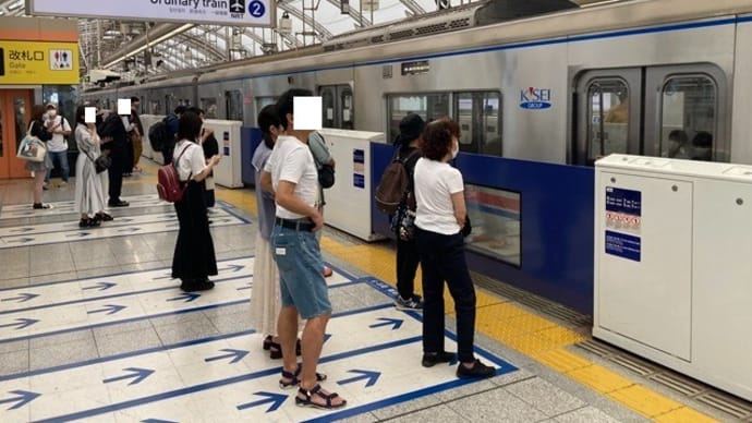 京成成田行きに乗る