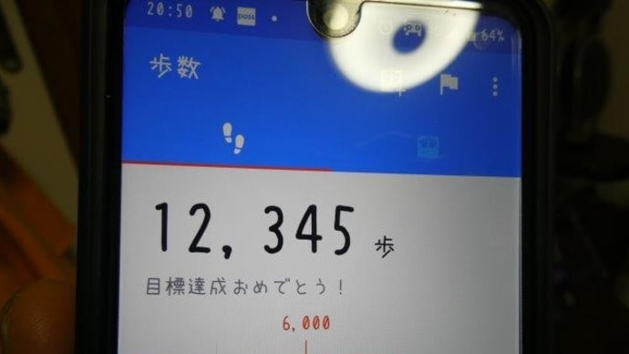 決定的瞬間！　１２３４５☆彡