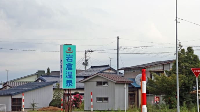 プーさん 秋田県大仙市南外字湯元 岩倉温泉 再訪だよおおう その1