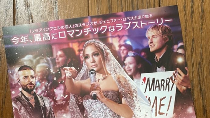 「マリー•ミー」好き&好きで最高!