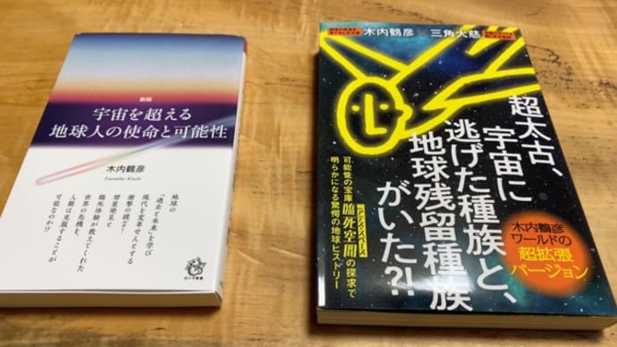 第二の人生 久しぶりの本