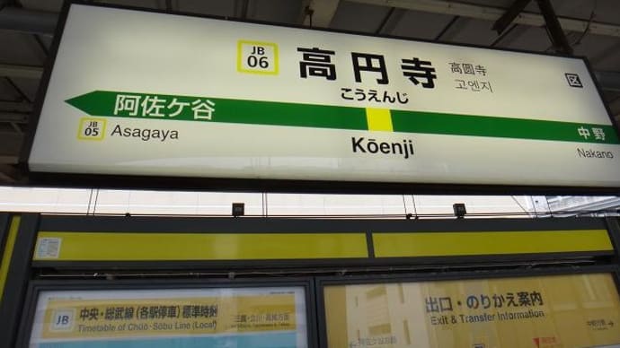 休日おでかけパスで押す「キン肉マンスタンプラリー」めざせ全駅制覇編_29