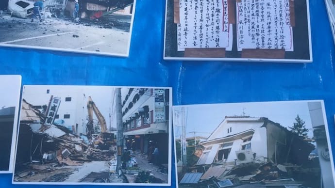 29年前の阪神淡路大震災の教訓が このたびの能登半島地震の防災被災に生かされているのだろうか。30年近く経っても進歩しているようには見えないが・・・
