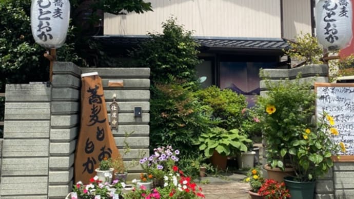 八王子　もとおか　高尾ビールタップルーム