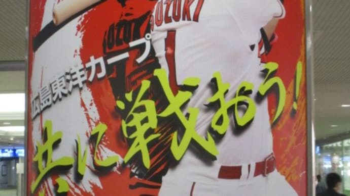 誠也が満塁ホームラン、玉村3勝目、栗林30セーブ!カープ、中日に5-2で快勝です!若鯉たちが跳ね始めました!