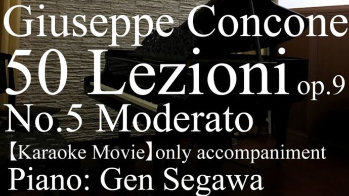 （字幕付）Concone, 50 Lezioni op.9 No.5 Moderato (Karaoke Movie) Piano played by Gen Segawa