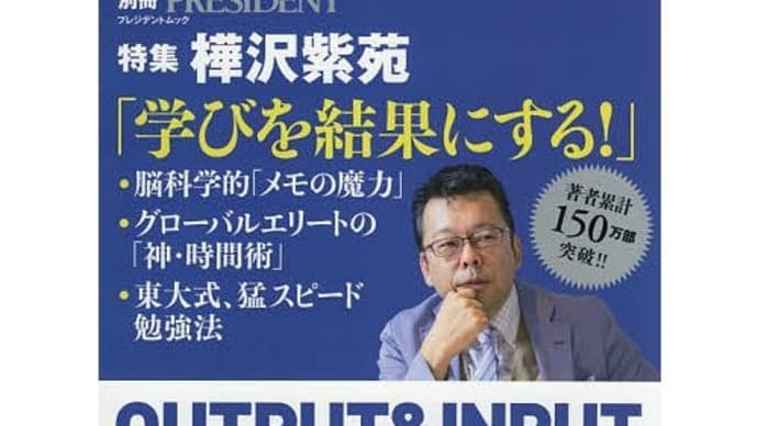 『隙間時間はすべて仕事のルーティーンを組み込む!』